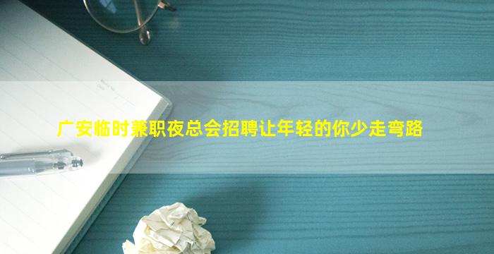 黑龙江酒吧招聘